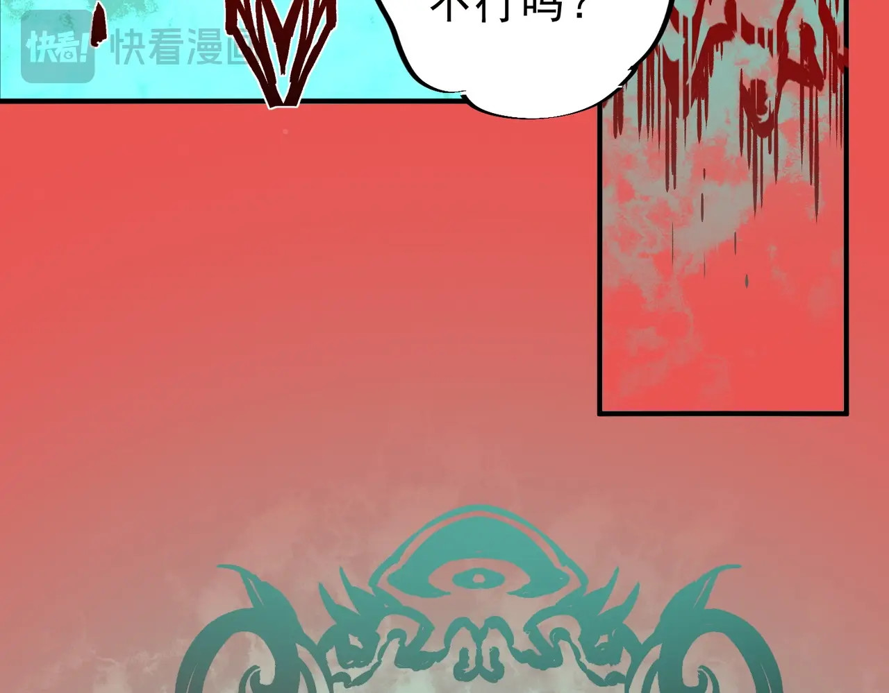 第57话 第三职业天赋解锁！ 第 82 页