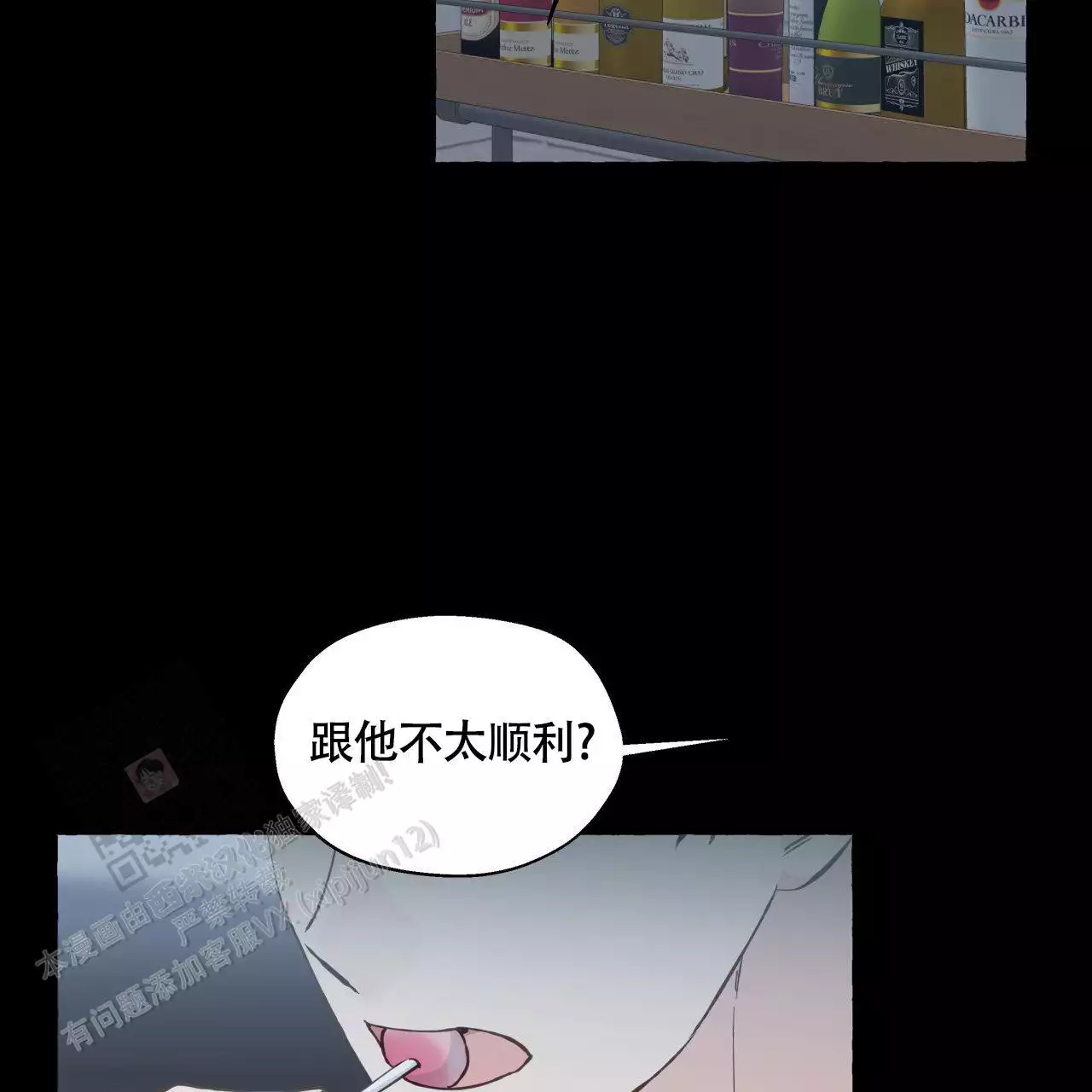 第148话 瞳孔会放大（完结） 第 4 页