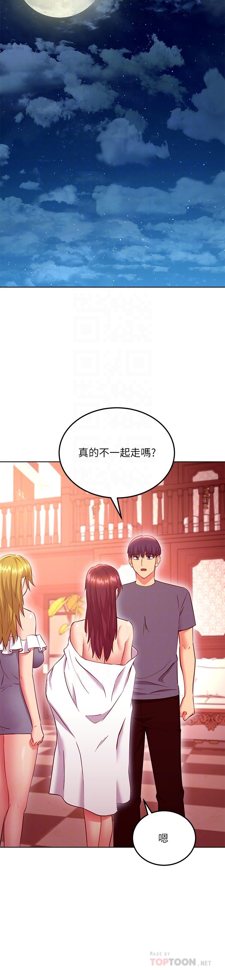 第130话 - 牵着我去散步 第 6 页