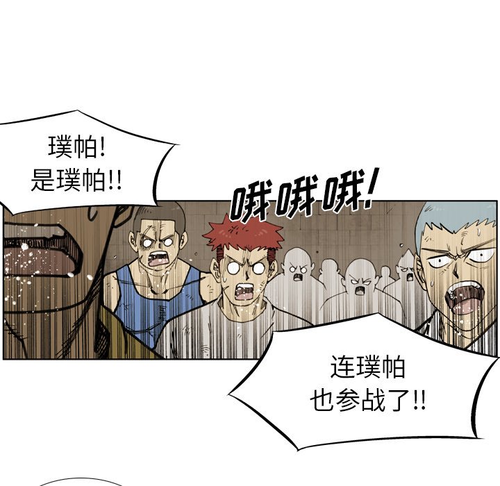 第43话 第 70 页