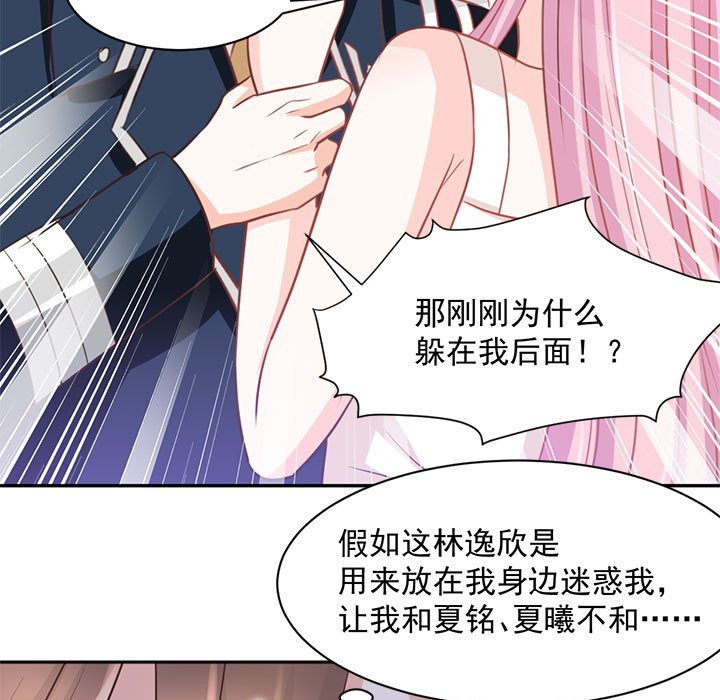 第16话 第 8 页