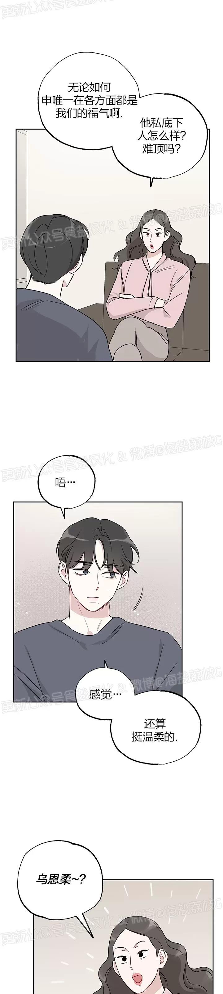 第07话 第 19 页