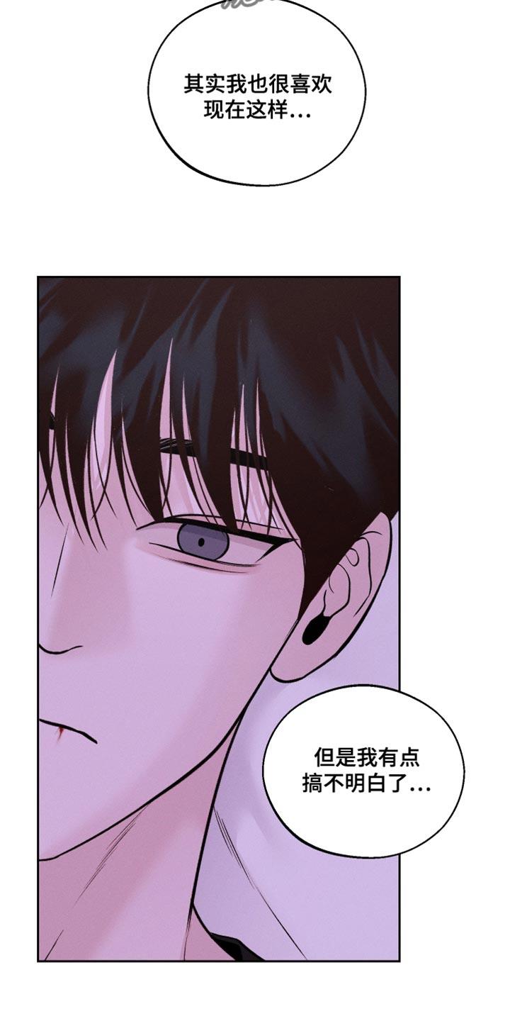第47话 搞不明白 第 20 页