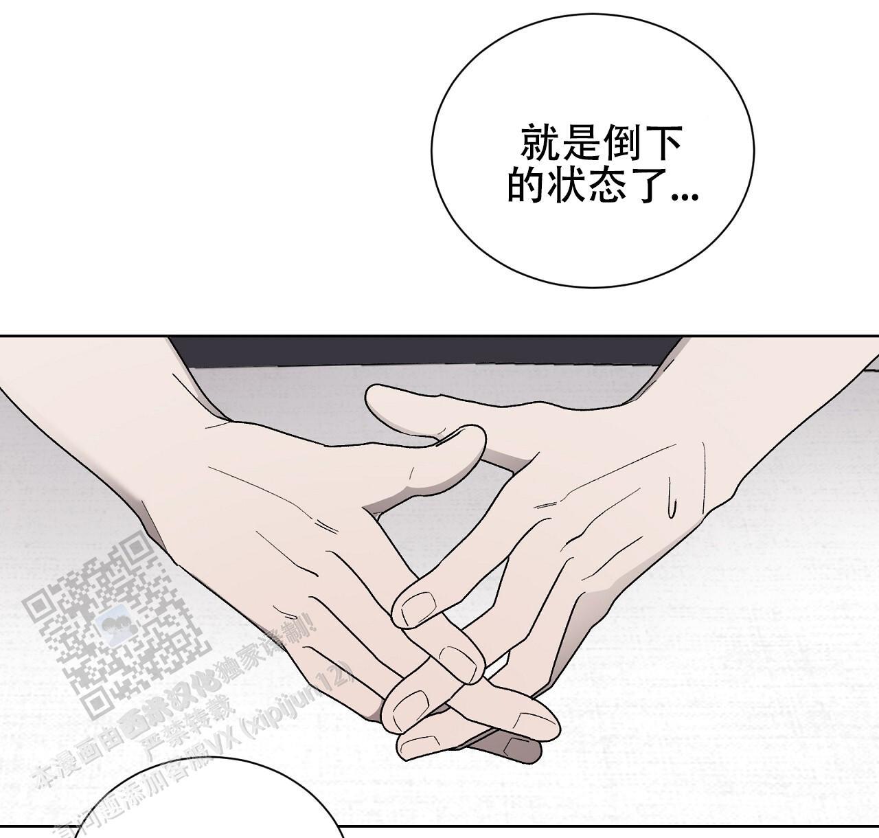 第25话 治疗 第 29 页