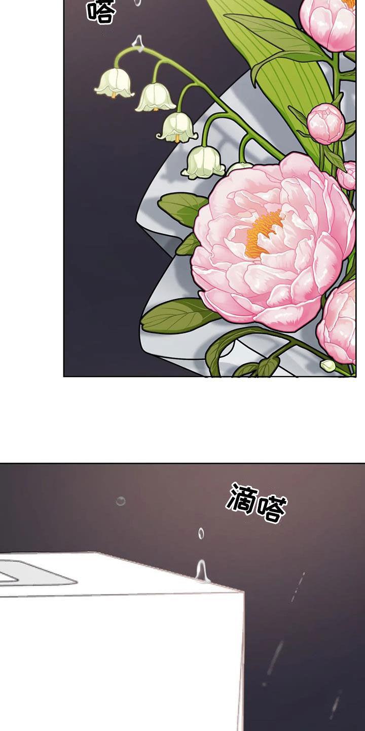 第83话 买花 第 35 页