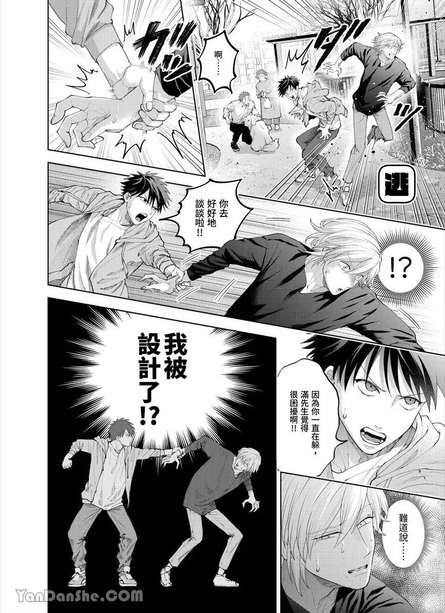 第34话 第 7 页