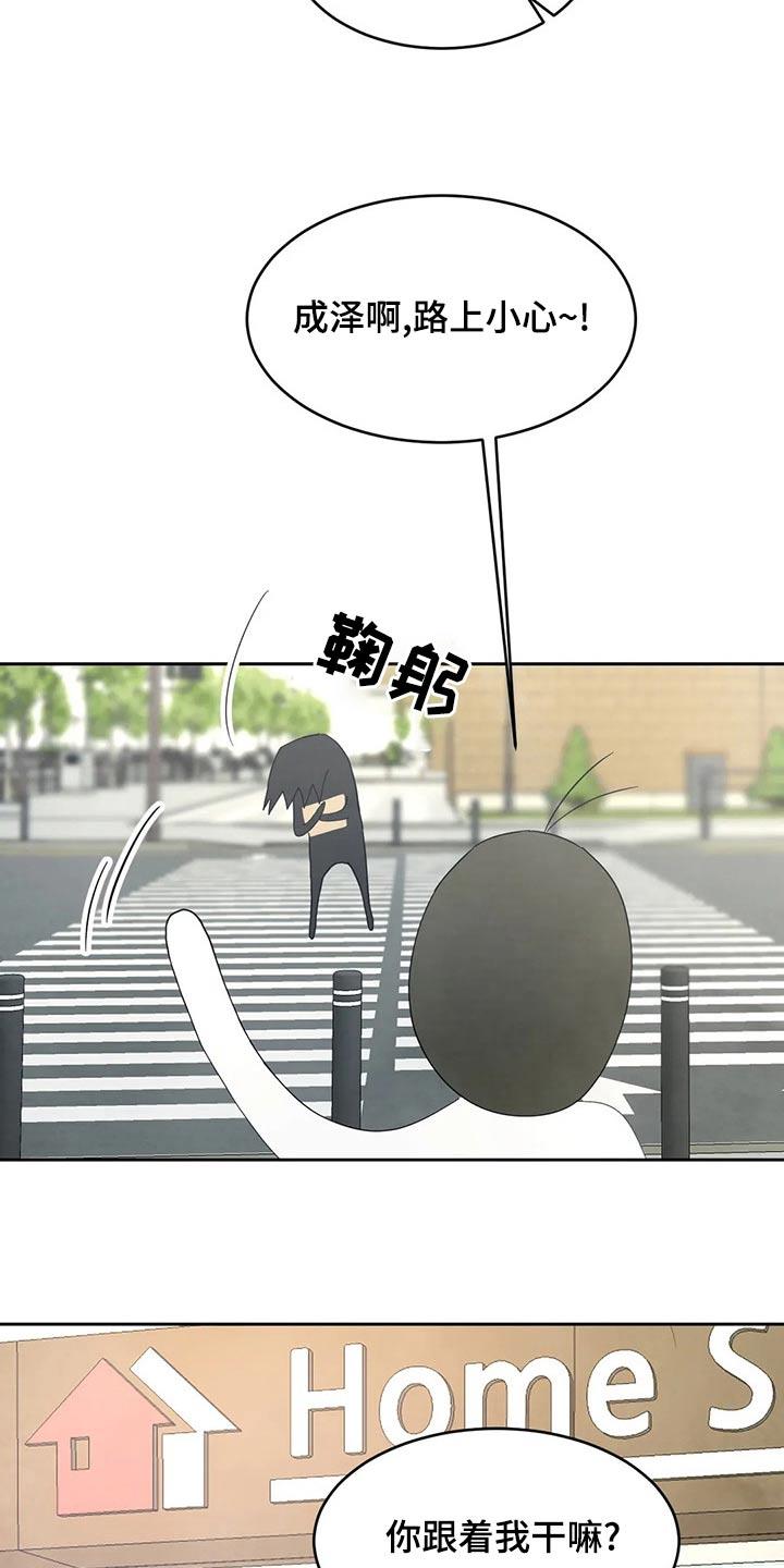 第109话 【第二季】否认 第 10 页