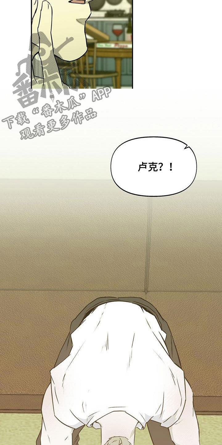 第51话 喝多了 第 7 页