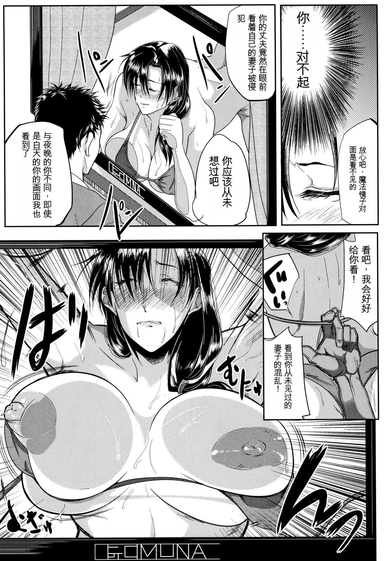妻は淫ストラクター [KNC速食机翻] 第 74 页