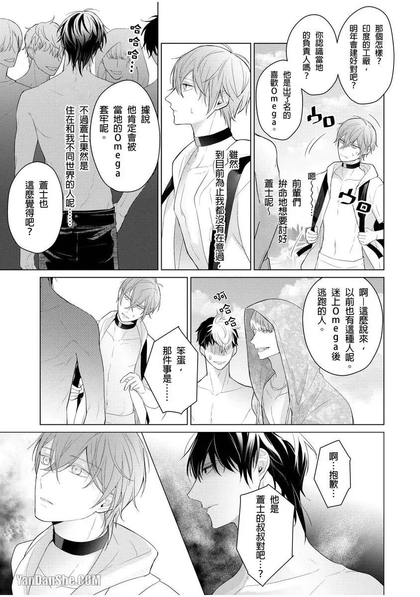 第4话 第 10 页