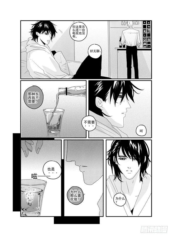 番外《寂寞寂寞就好》01 第 13 页