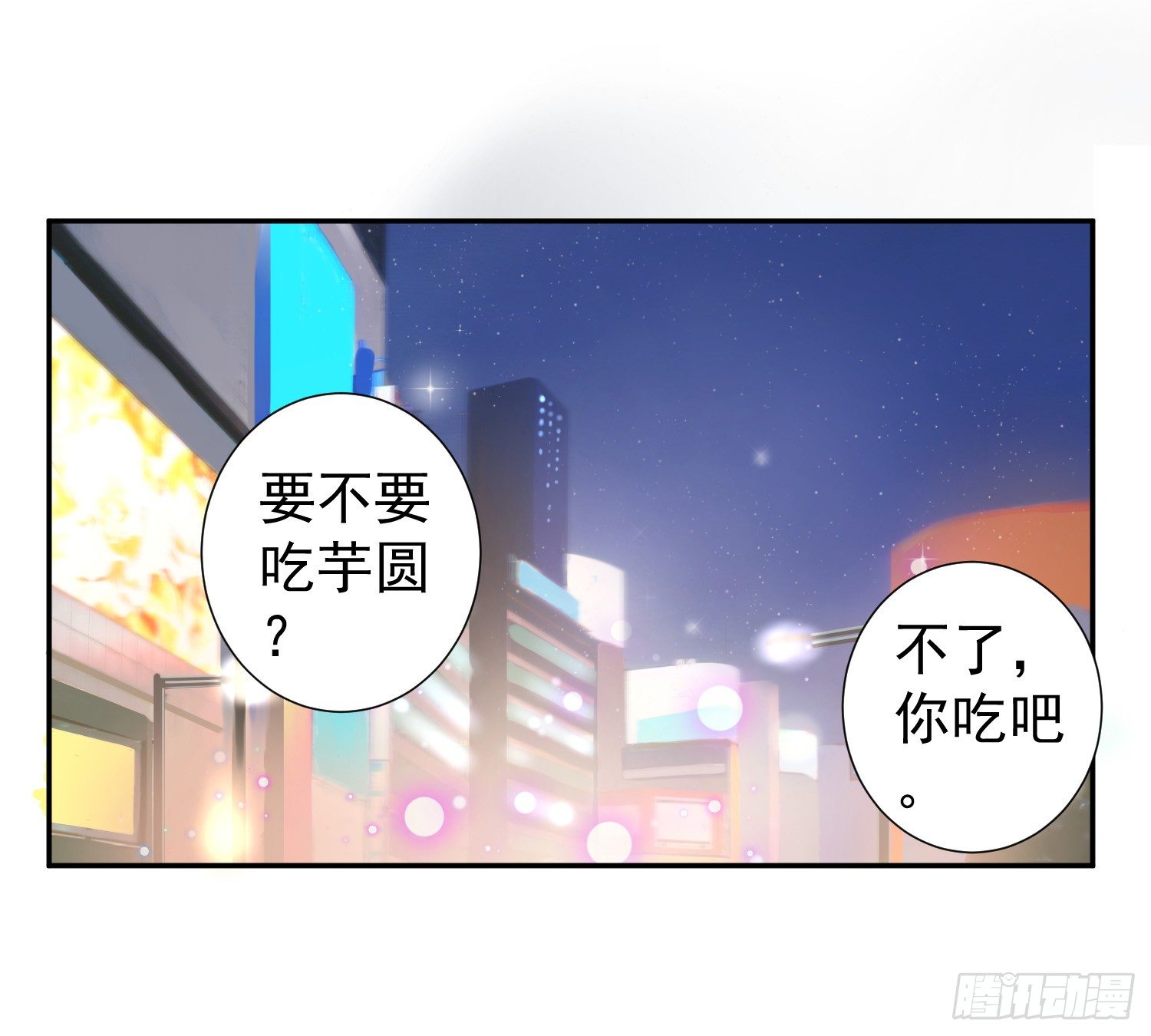 突然之吻 第 12 页