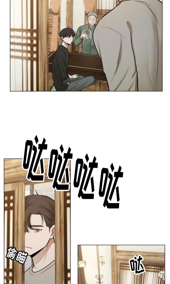 第81话 先发制人 第 11 页