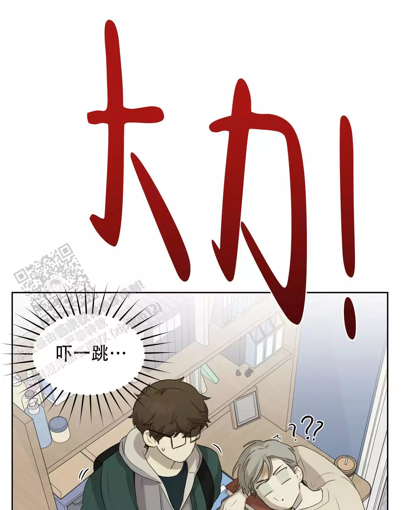 第19话 去死吧 第 25 页