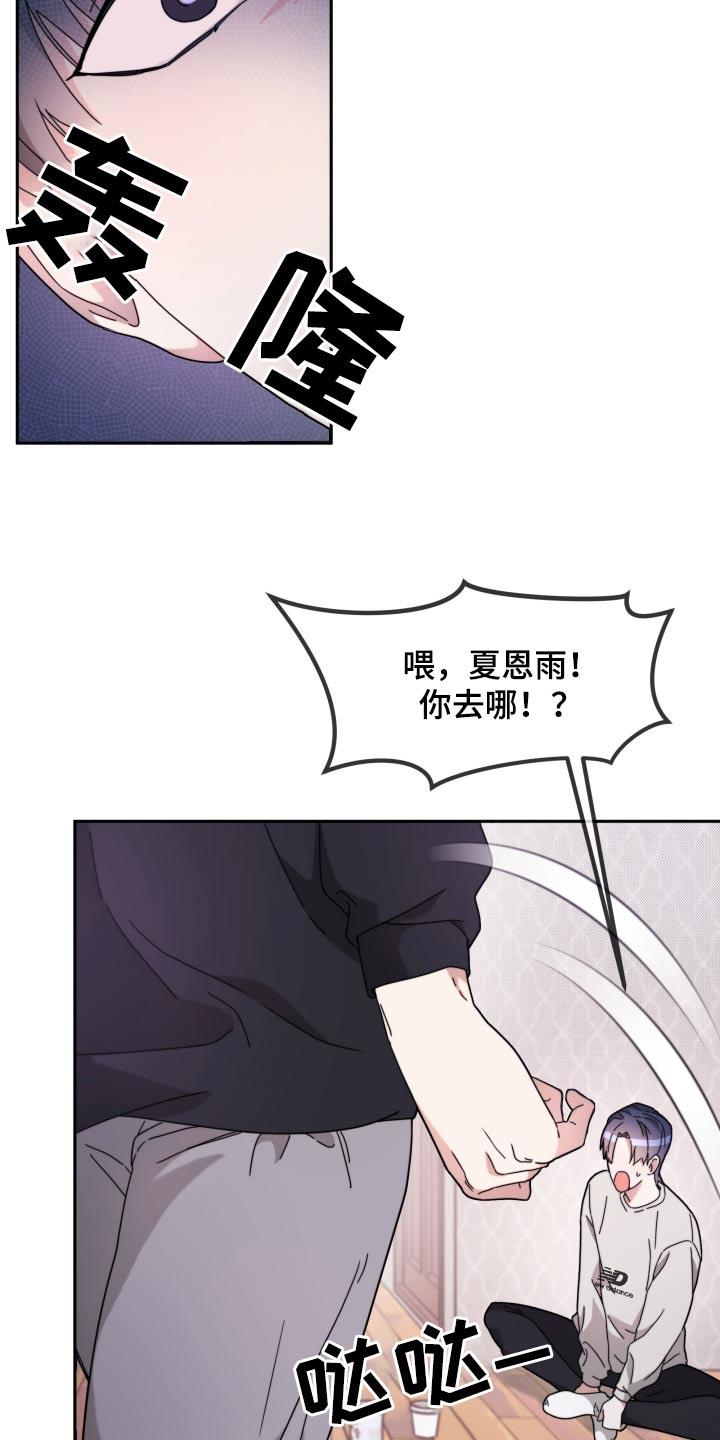 第13话 什么情况 第 9 页