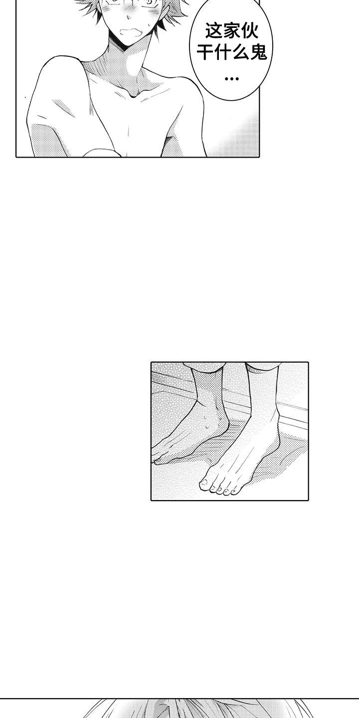 第5话 一辈子守护 第 20 页