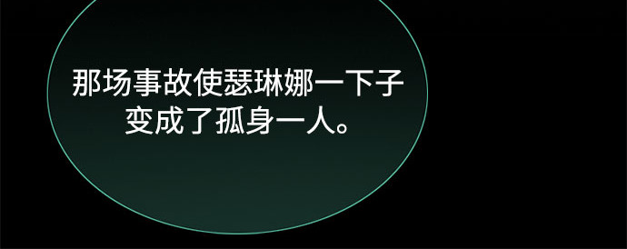 第4话 年长经营者和年轻少女 第 150 页
