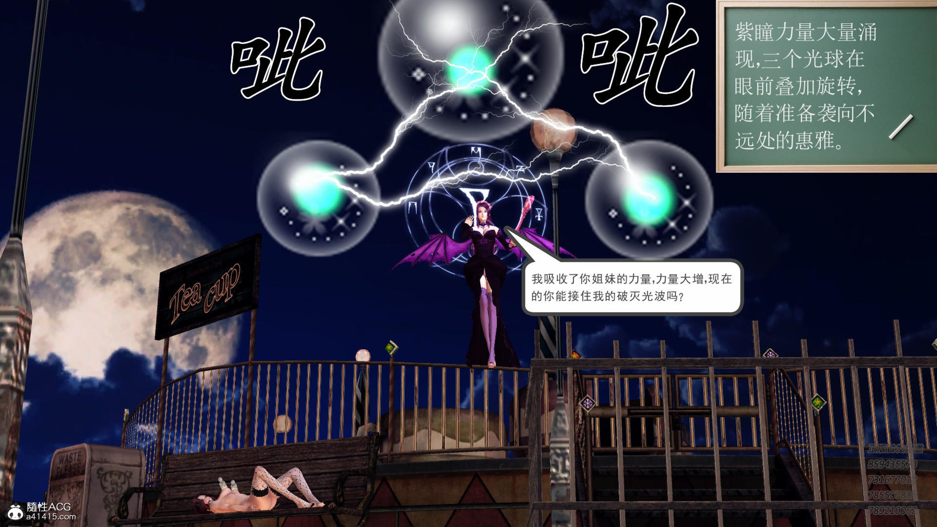 前传 第04章 第 37 页