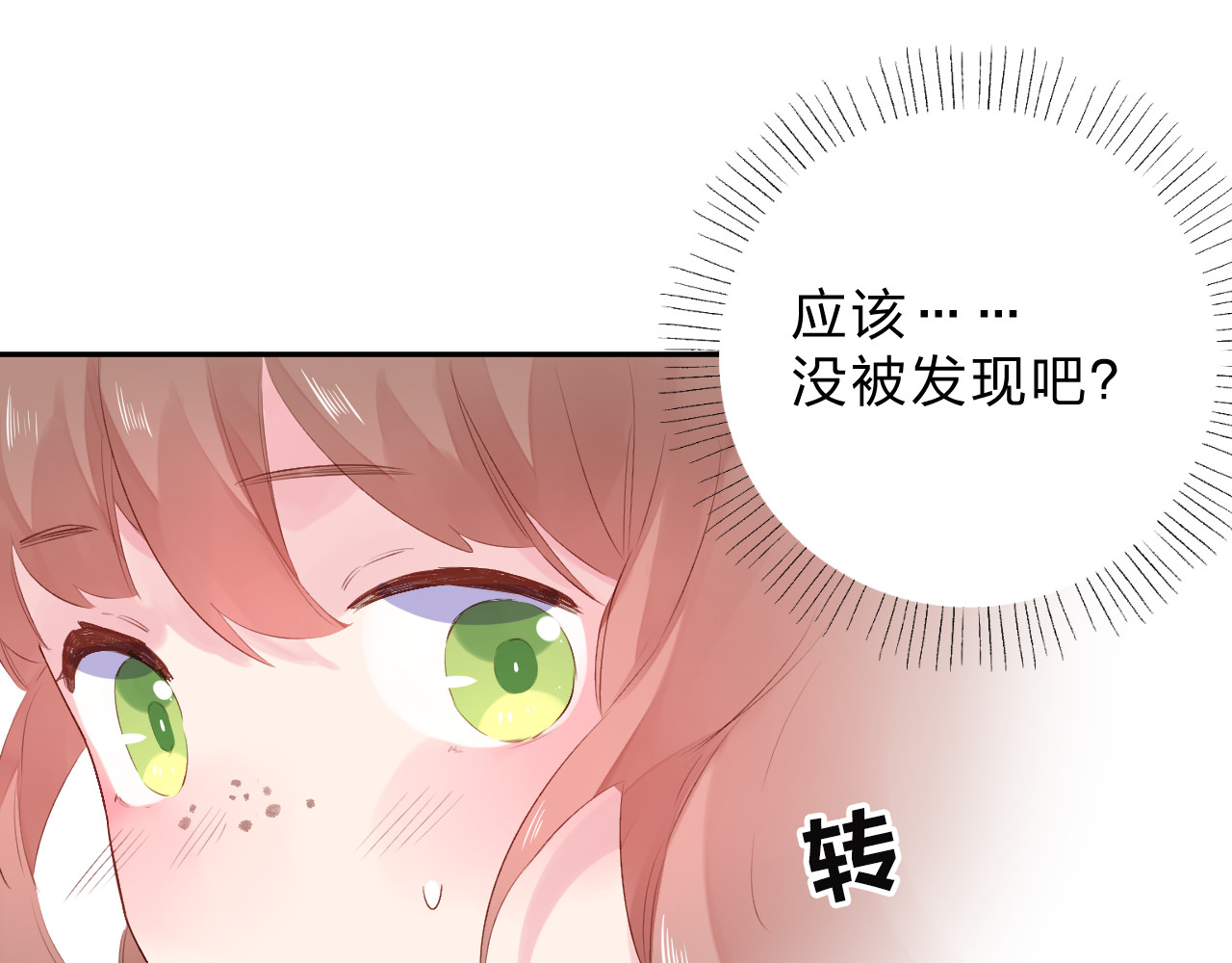 第38话 怪人 第 126 页