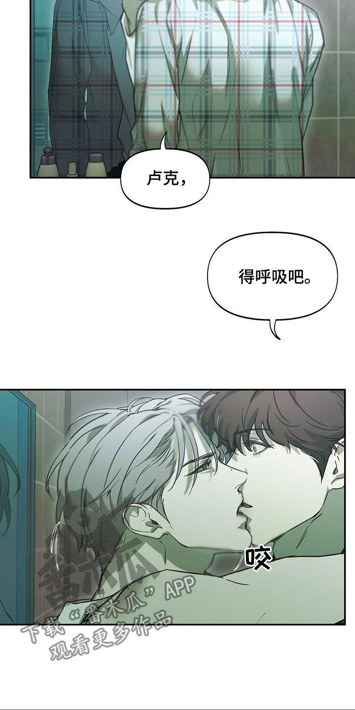 第45话 疯了 第 16 页