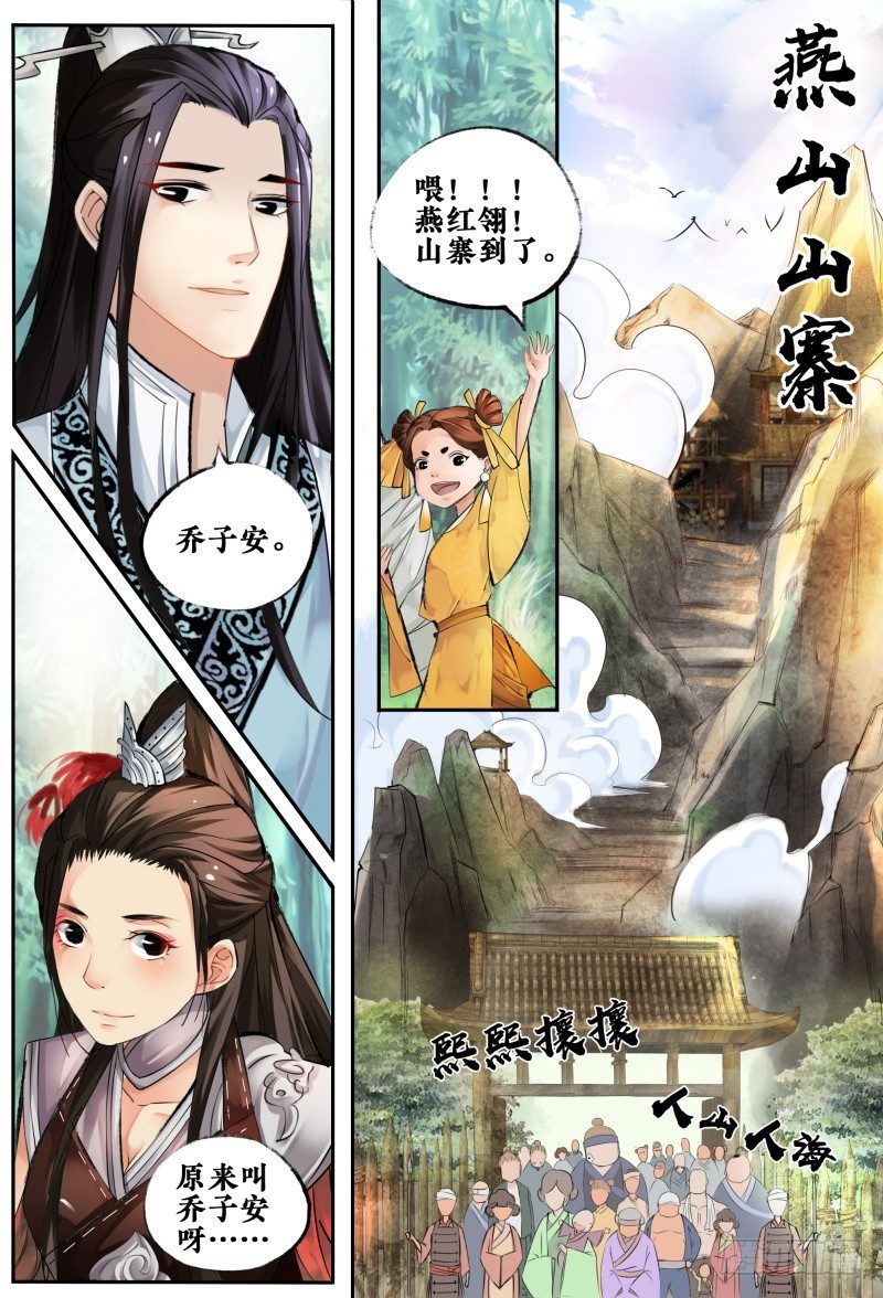 第三话 第 5 页