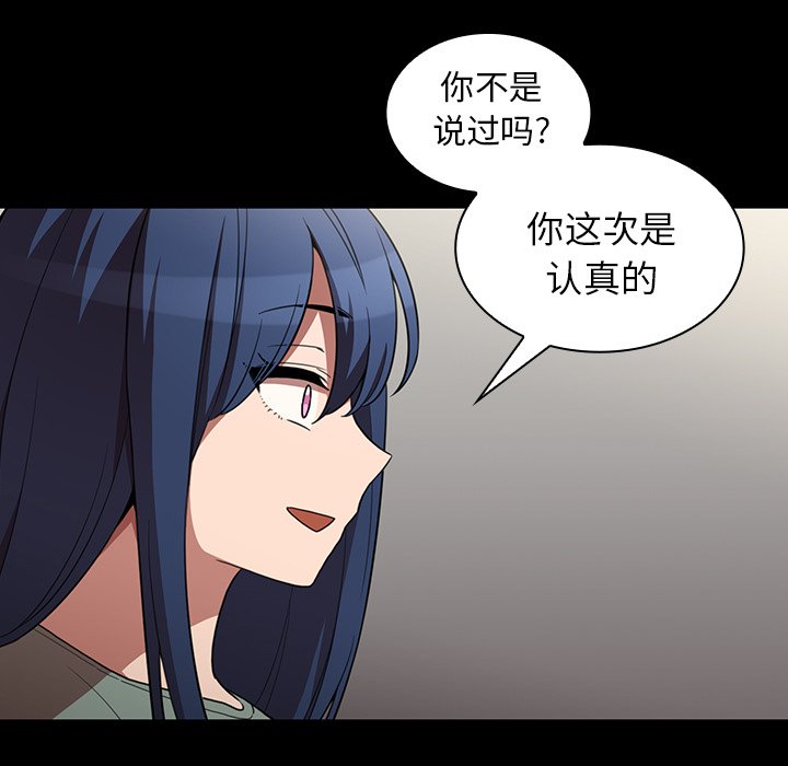 第48话 第 116 页