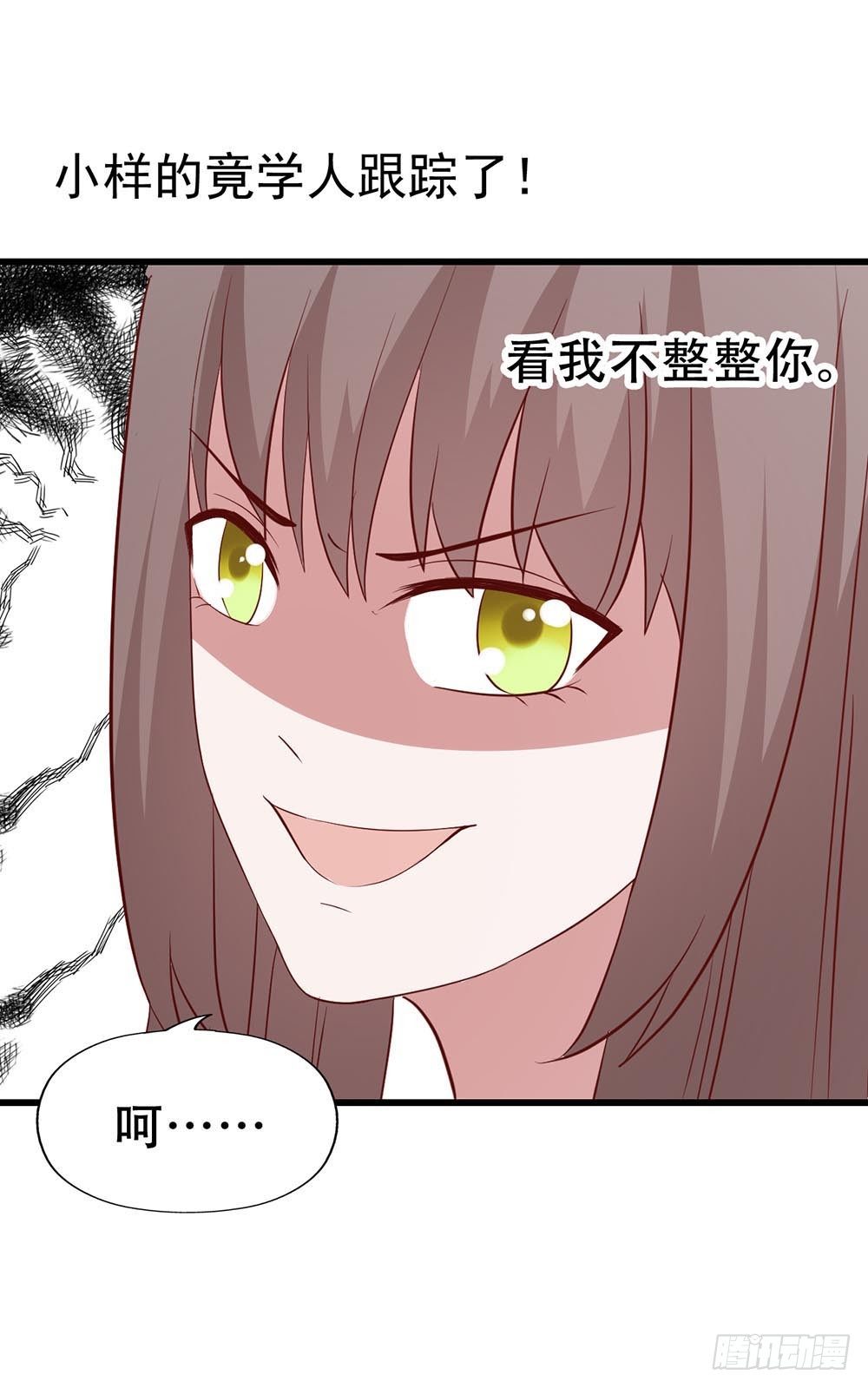 第八十二话·爱情的追逐战 第 28 页