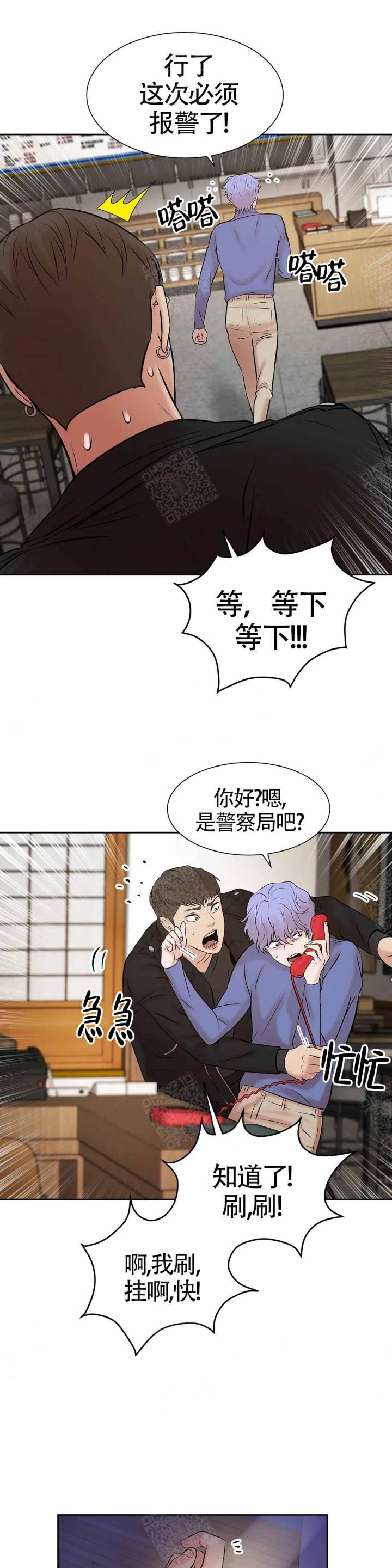 第3话 第3话 第 5 页