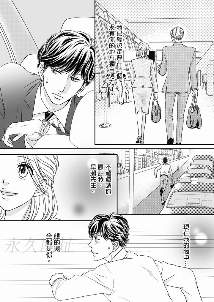 第56话 第 13 页