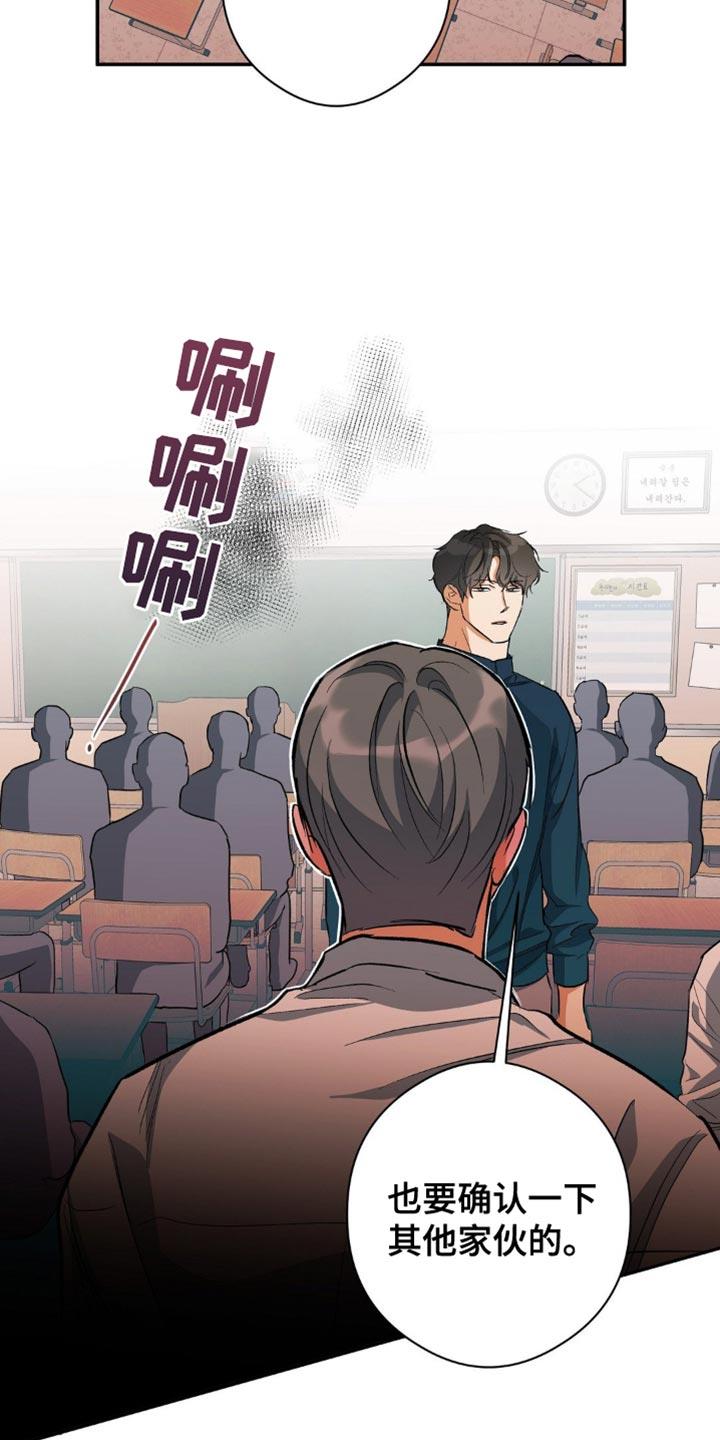 第91话 你为什么要拍 第 6 页