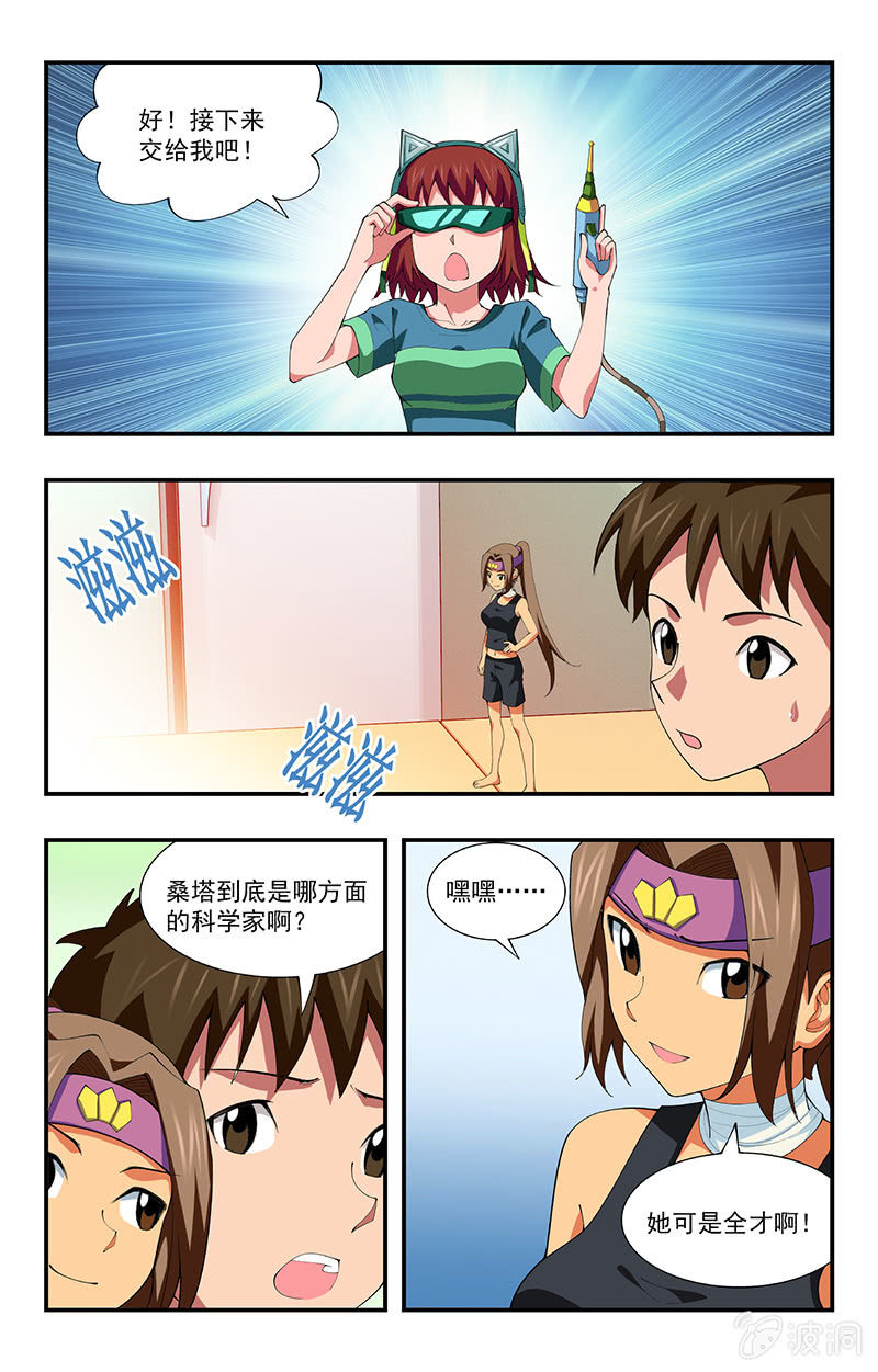 第26话 第 12 页