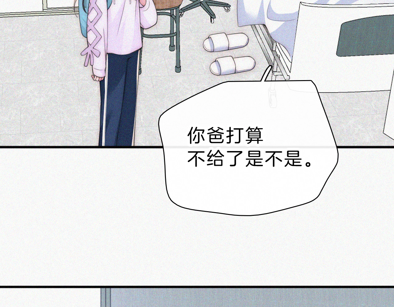 第52话 江忍发病 第 55 页