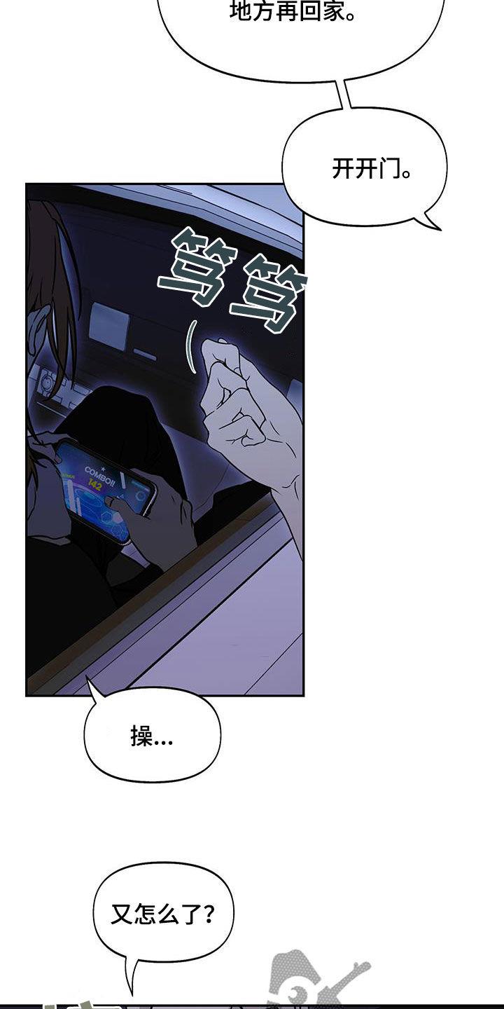 第56话 演技很好 第 8 页