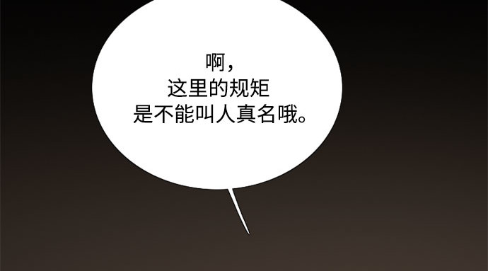 第82话 你到底是什么人 第 185 页