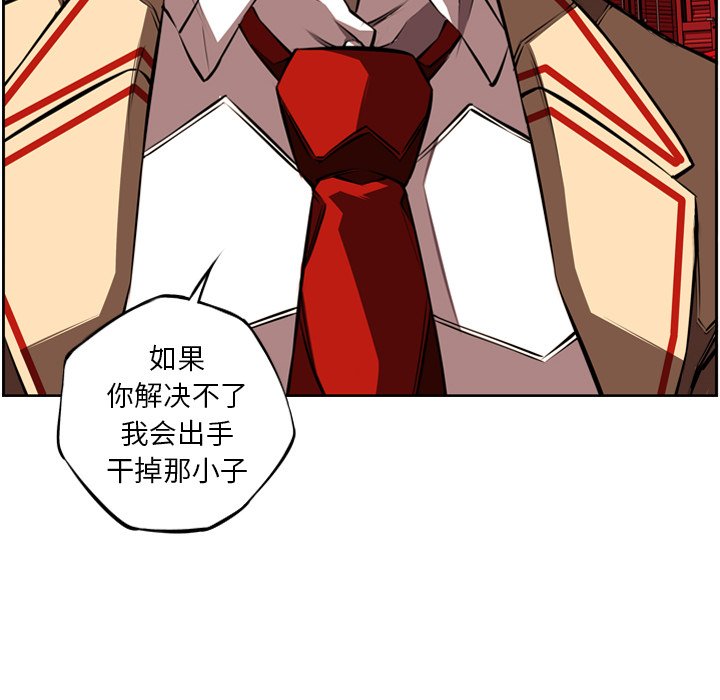 第78话 第 122 页