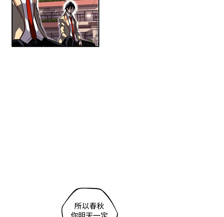 第77话 第 69 页