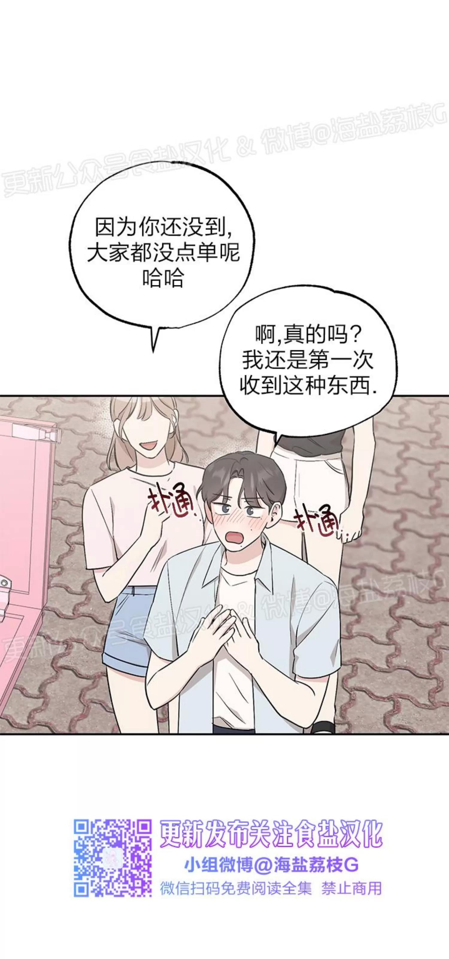 第50话 第 30 页