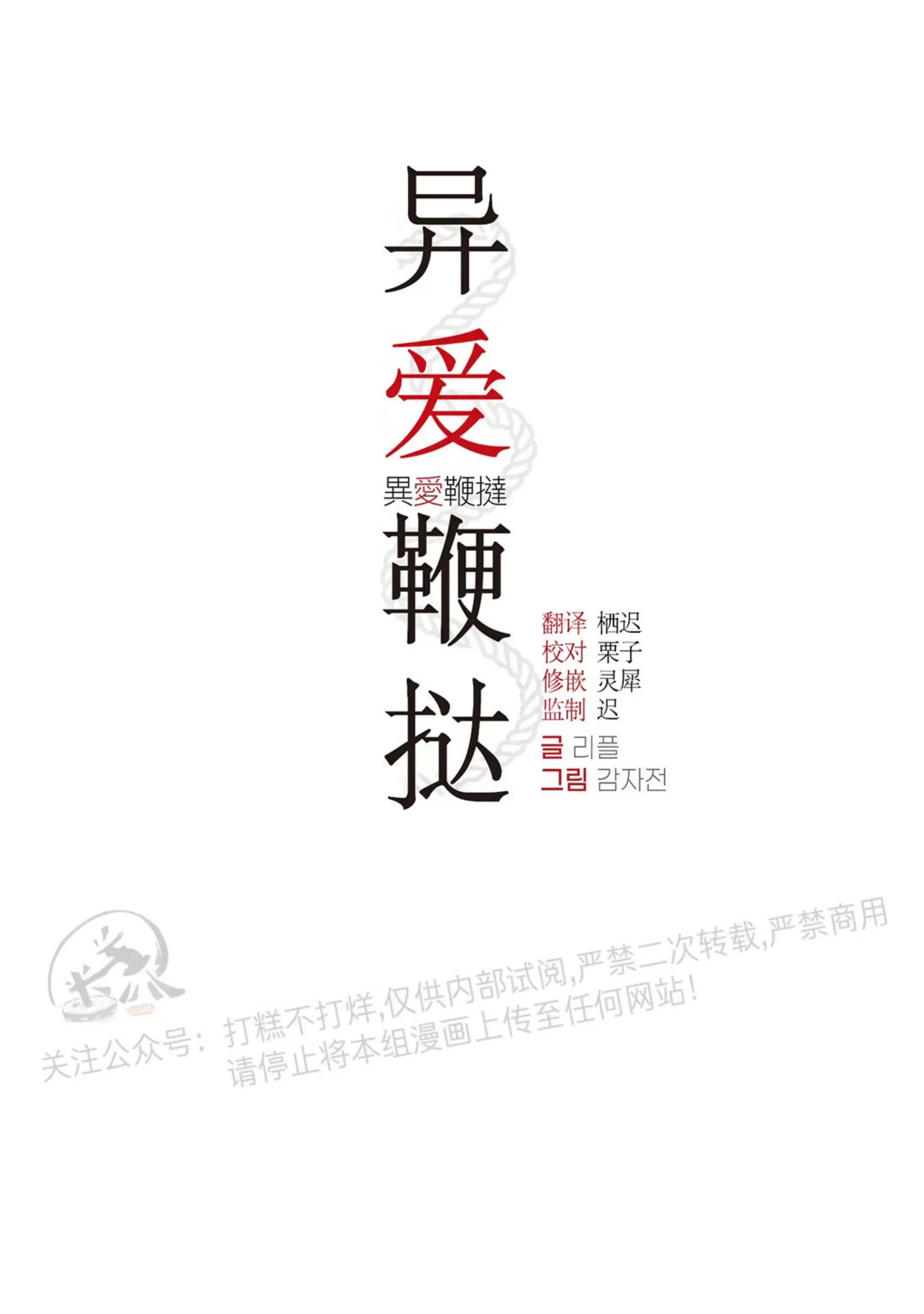 第33话 第 27 页