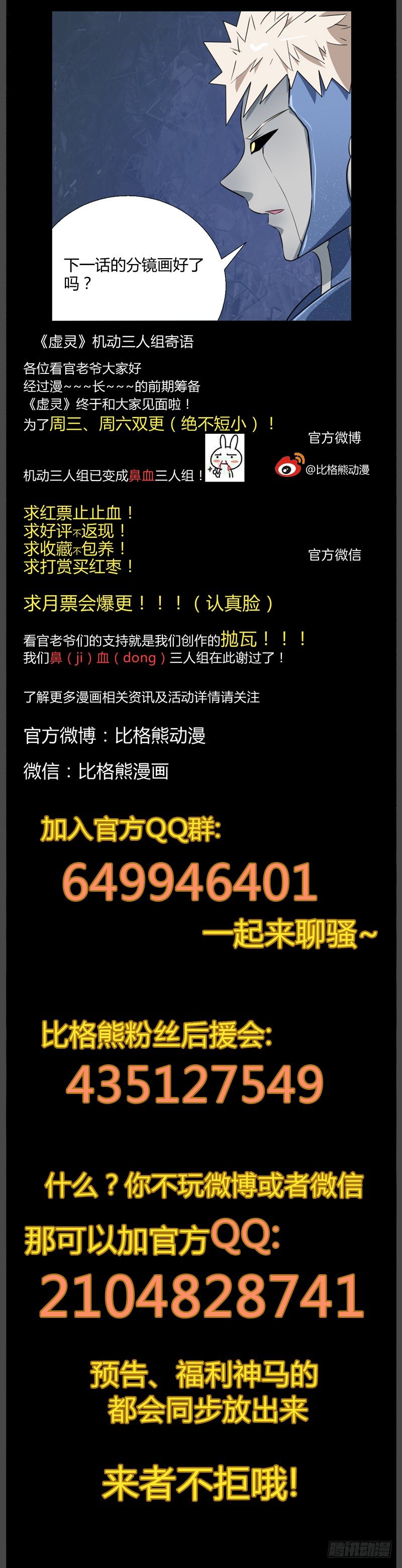053灵魂化 第 9 页