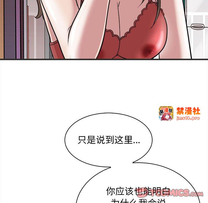 第11话 第 57 页