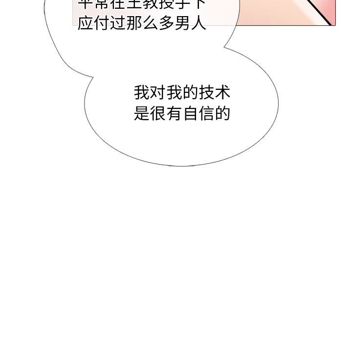 第150话 第 91 页