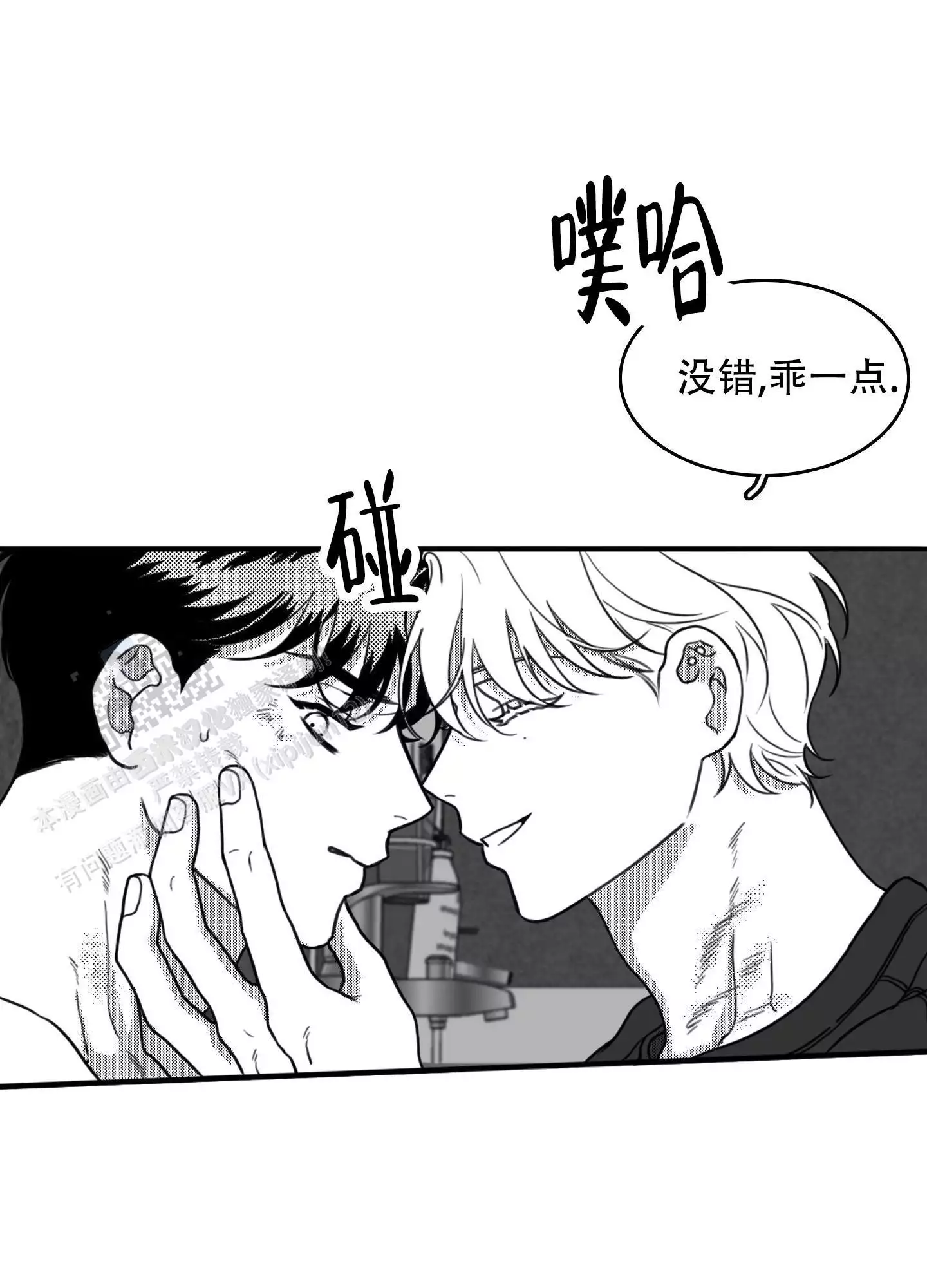 第14话 这个疯子 第 4 页