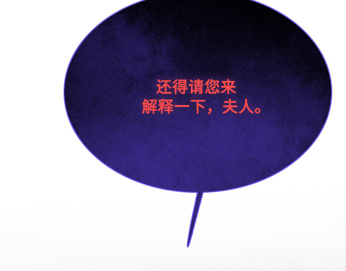 第31话 不行，脱下来 第 140 页