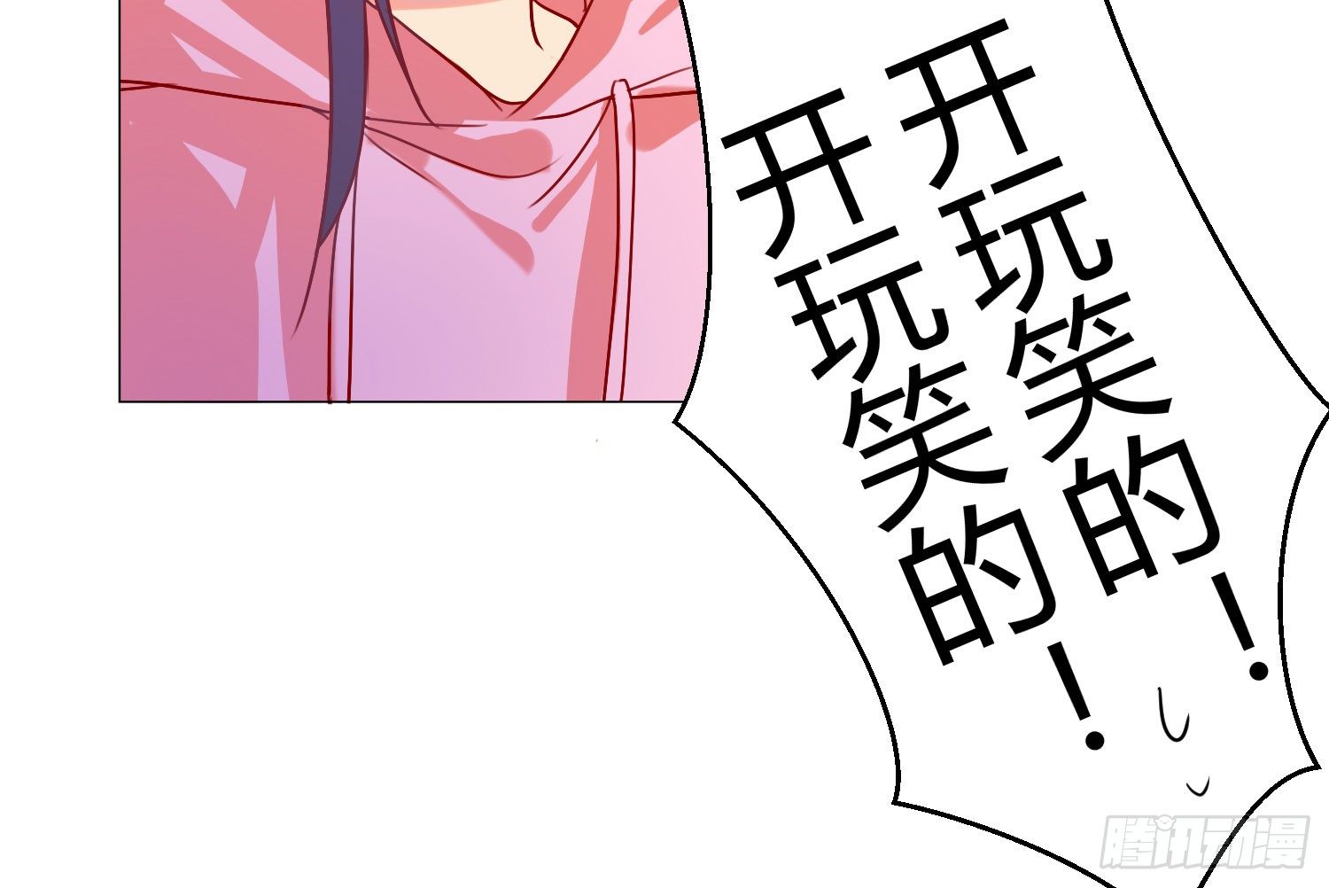 06 强行达成共识! 第 27 页