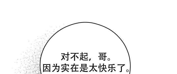 第5话 实在是太快乐了 第 8 页