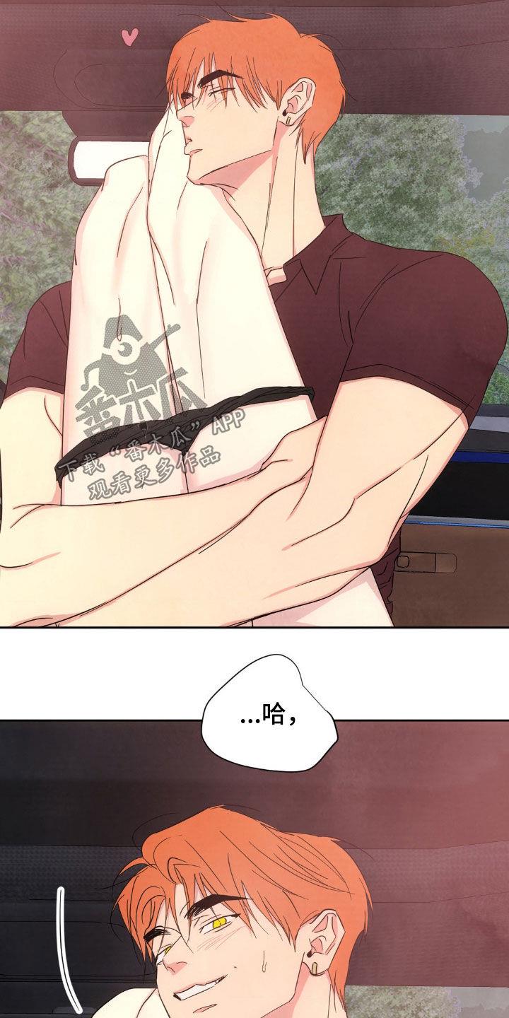 第214话 【第二季】成为家人 第 24 页