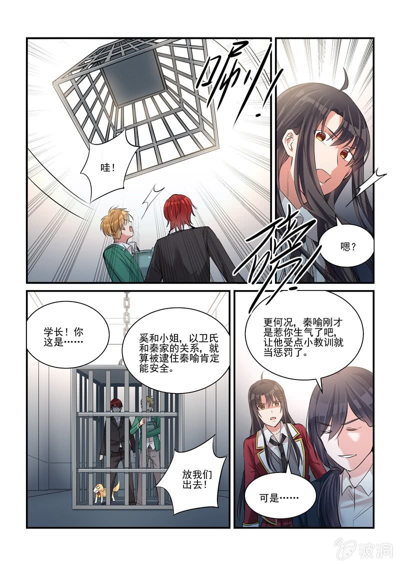 第35话 第 3 页