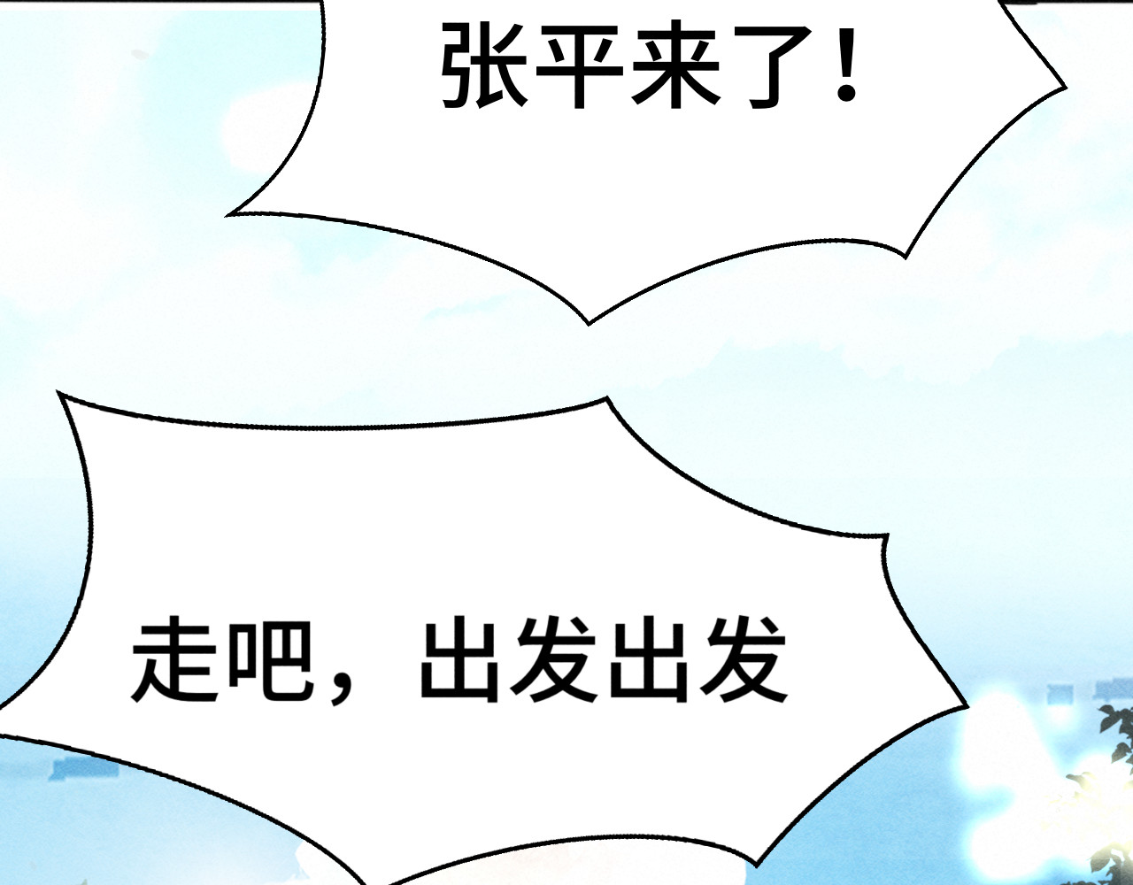 第122话去有海的地方 第 12 页