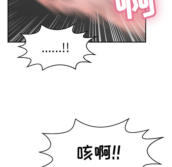 第94话 第 82 页