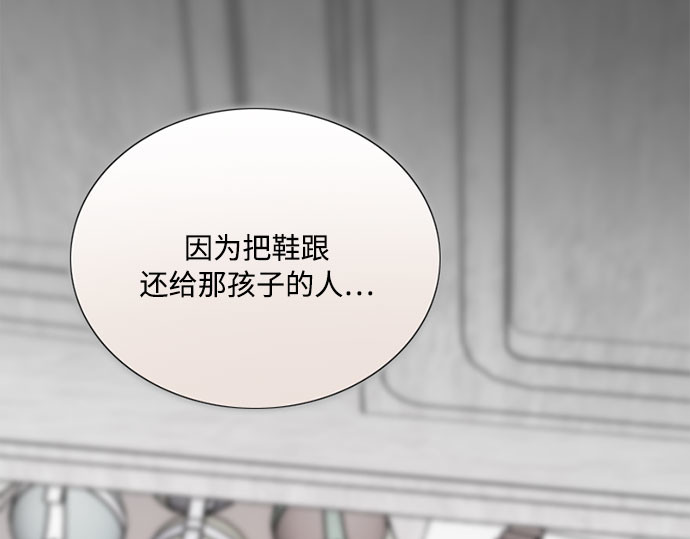 第66话 烟花绽放的夏夜（2） 第 202 页